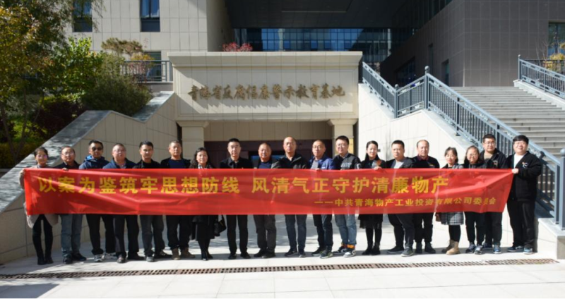 工投黨委、團(tuán)支部與配送黨委、團(tuán)支部聯(lián)合開展 “以案為鑒筑牢思想防線 風(fēng)清氣正守護(hù)清廉物產(chǎn)” 主題黨日團(tuán)日活動