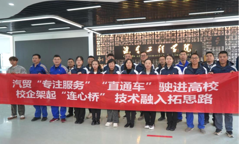 汽貿(mào)公司黨支部赴青海職業(yè)技術(shù)大學(xué)交通運(yùn)輸學(xué)院開展“弘揚(yáng)工匠精神、追求卓越服務(wù)”主題黨日