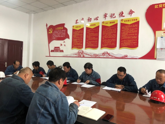 工投公司所屬各黨支部召開“不忘初心、牢記使命”主題教育專題研討會