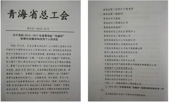 “安康杯”競(jìng)賽活動(dòng)開(kāi)創(chuàng)工投  “安全培訓(xùn)提素質(zhì)，班組管理強(qiáng)基礎(chǔ)”新篇章
