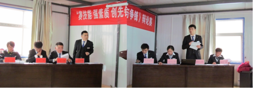 賽技能、強(qiáng)素質(zhì)、創(chuàng)先鋒