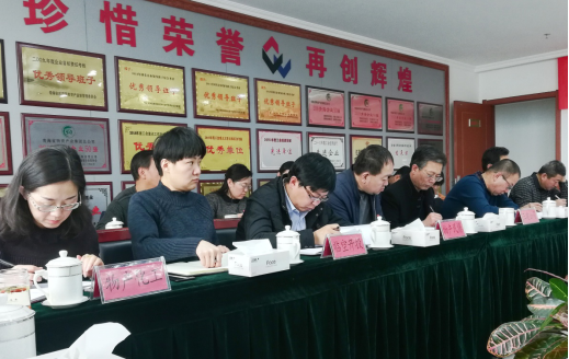 青海省物產(chǎn)集團(tuán)有限公司黨委召開(kāi)集中整治形式主義、官僚主義工作部署大會(huì)