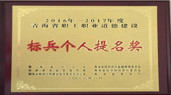 以勞模、標(biāo)兵樹榜樣，帶動全員鼓斗志